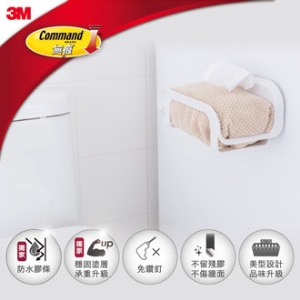 【3M】無痕防水收納系列 - 衛生紙收納架17653