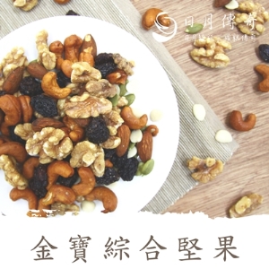 日月傳奇-金寶綜合堅果500g*12罐
