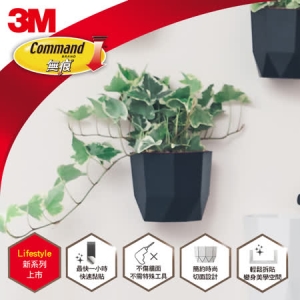 【3M】無痕LIFESTYLE系列-小型置物盒(黑)