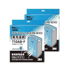 3M T10AB-F極淨型清淨機專用濾網2入組