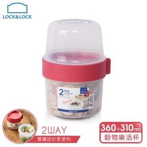 樂扣樂扣2way元氣穀物樂活杯/360ml+310ml