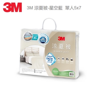 3m 新一代瞬涼5度可水洗涼夏被-優雅米-單人5X7