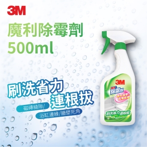 3M 魔利除霉劑500ml