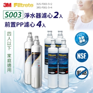 【3M】S003淨水器濾心2入＋前置PP濾心4入(3US-F003-5*2＋3RS-F001-5*4)