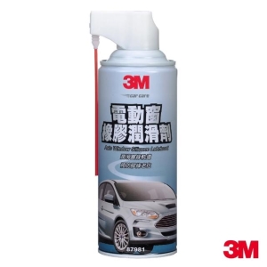 【3M】 電動窗橡膠潤滑劑 87981