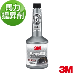 【3M】馬力提升劑 9819