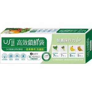 【優系USii】高效鎖鮮袋(夾鏈型) XL(12入/盒)