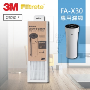 【3M】 淨巧型空氣清淨機替換瀘網X3050-F