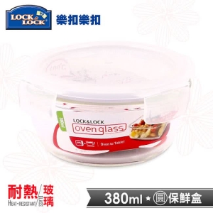 【樂扣樂扣】 耐熱玻璃保鮮盒圓形-380ML