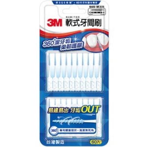 【3M】軟式牙間刷60支入