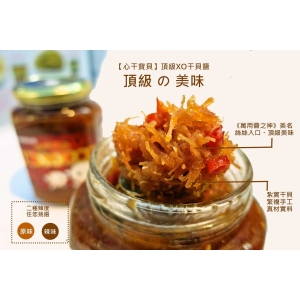 頂級XO干貝醬400g(原味)