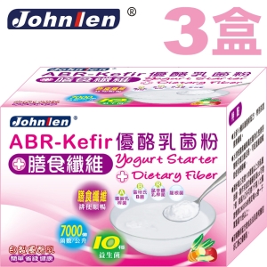【中藍行】【新發售】3盒 ABR-Kefir優酪乳菌粉(3公克)＋膳食纖維(15公克)(18公克X10包/盒)