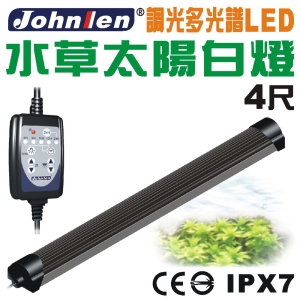 【中藍行】 CS095A-1 調光多光譜LED水族燈 4尺 水草太陽白燈