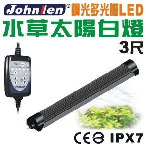 【中藍行】 CS096A-1 調光多光譜LED水族燈 3尺 水草太陽白燈