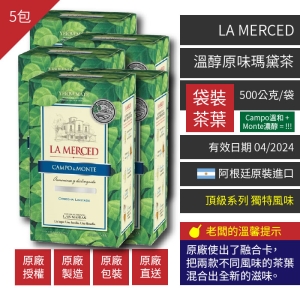 5包-La Merced頂級溫醇原味瑪黛茶(馬黛茶)500g/包[袋裝茶葉]@賣瑪黛茶啦XD