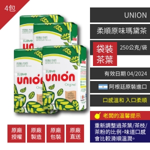 4包-Union柔順原味瑪黛茶/馬黛茶250g/包[袋裝茶葉]@賣瑪黛茶啦XD