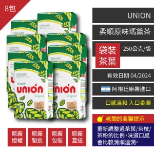 8包-Union柔順原味瑪黛茶/馬黛茶250g/包[袋裝茶葉]@賣瑪黛茶啦XD