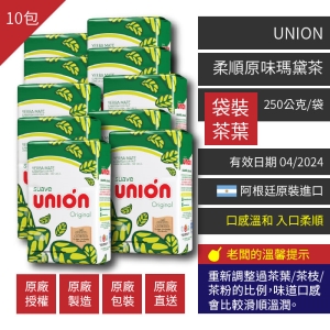 10包-Union柔順原味瑪黛茶/馬黛茶250g/包[袋裝茶葉]@賣瑪黛茶啦XD