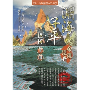 2017游華芳授男禎枝外曾孫黃學劼通書(大本)-CN