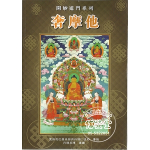 (70)奢摩他-VL