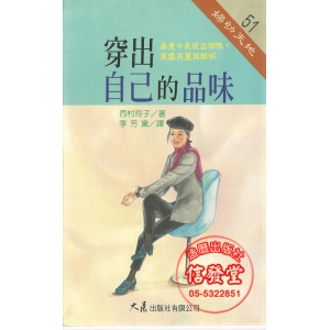 穿出自己的品味-CB
