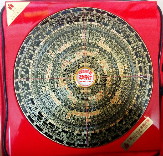 唐山三元8寸6羅經盤-BX - 信發堂五術網路書局- i郵購-Postmall