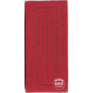 道法科儀祕本(起土安胎收驚化殺刈斷科儀)(折頁精裝)-何俊德