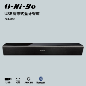 O-HI-YO USB可攜式藍芽聲霸