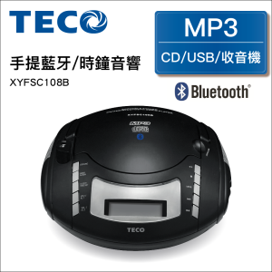 TECO東元 手提CD音響 XYFSC108B