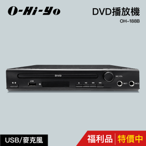 O-Hi-YO DVD播放機 OH-188B(福利品)
