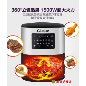 〝南屯手機王〞GLOLUX 健康6666 氣炸鍋【宅配免運費】