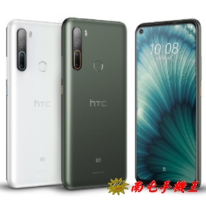 @南屯手機王@ 預購中  HTC U20 5G  8G / 256G 5000大電量 〔宅配免運〕