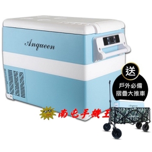 =南屯手機王=【贈摺疊大推車】ANQUEEN安晴 行動冷凍冰箱 AQ-C450 宅配免運費