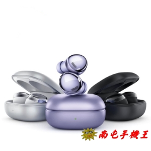 ※南屯手機王※ Samsung Galaxy Buds Pro 真無線藍牙耳機 IPX7 高規格防水  主動式 ANC 抗噪 大單體雙喇叭【宅配免運費】