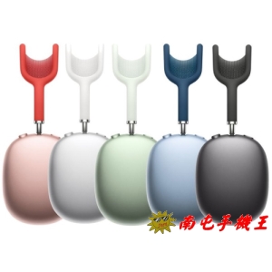 @南屯手機王@ APPLE AirPods Max 無線耳罩式藍牙耳機 A2096 【宅配免運費】