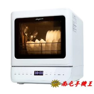 ※南屯手機王※ ANQUEEN 高溫殺菌 認證合格 多功能 蔬果清潔 洗碗機 AQ-W045【宅配免運費】