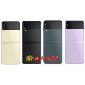 =南屯手機王=SAMSUNG三星 Galaxy Z Flip 3 支援5G 8G/256GB 折疊式手機 宅配免運費
