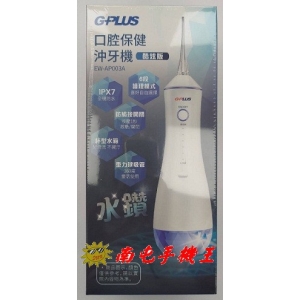 =南屯手機王=GPLUS   水鑽沖牙機【酷炫版】EW-AP003A  宅配免運費