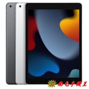 @南屯手機王@Apple iPad 第九代 2021 10.2吋 256G WiFi A2604【宅配免運費】