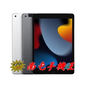 =南屯手機王=Apple iPad 9代10.2吋 (2021) Wi-Fi  64GB 宅配免運費