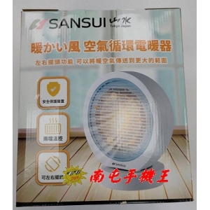 =南屯手機王=SANSUI 山水 空氣循環電暖器 SH-FR6  宅配免運費
