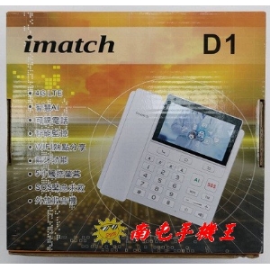 =南屯手機王=imatch D1 智慧AI視訊智能電話  宅配免運費