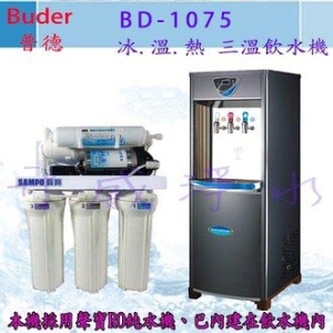 【全省免費基本安裝】Buder 普德 BD-1075 冰.溫.熱 三溫飲水機－內含聲寶RO純水機、享6期0利率