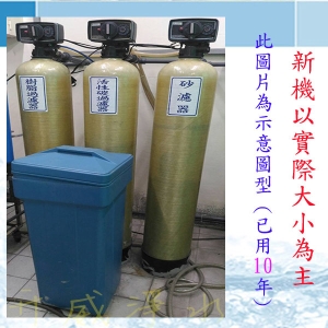 [高雄專區-含基本安裝] 河馬SAY1000全戶全自動軟水過濾系統(標準三道) [適合10人內]