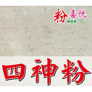 【大包】■ 四神粉 ■ 茯苓、山藥、蓮子、芡實。國光花市 20年老店 養生沖泡榖粉 陳爸爸【 粉喜悅 ^_^ ❤ 】