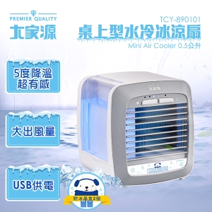 大家源桌上型水冷冰涼扇TCY-890101