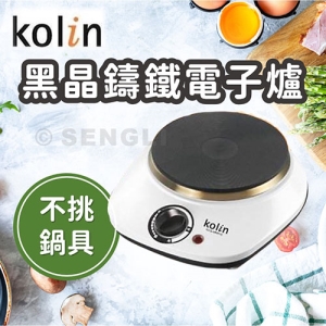 【Kolin歌林】黑晶鑄鐵電子爐 電磁爐 黑晶爐 KCS-MNR10
