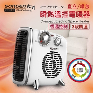 【SONGEN 松井】瞬熱溫控電暖器 SG-109FH