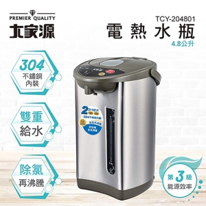 【大家源】304不銹鋼電熱水瓶4.8L TCY-204801 碰杯/電動給水