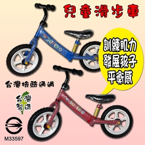 032 台灣檢驗兒童12滑步車紅藍2倉1F右1 (85CF1201$2500)